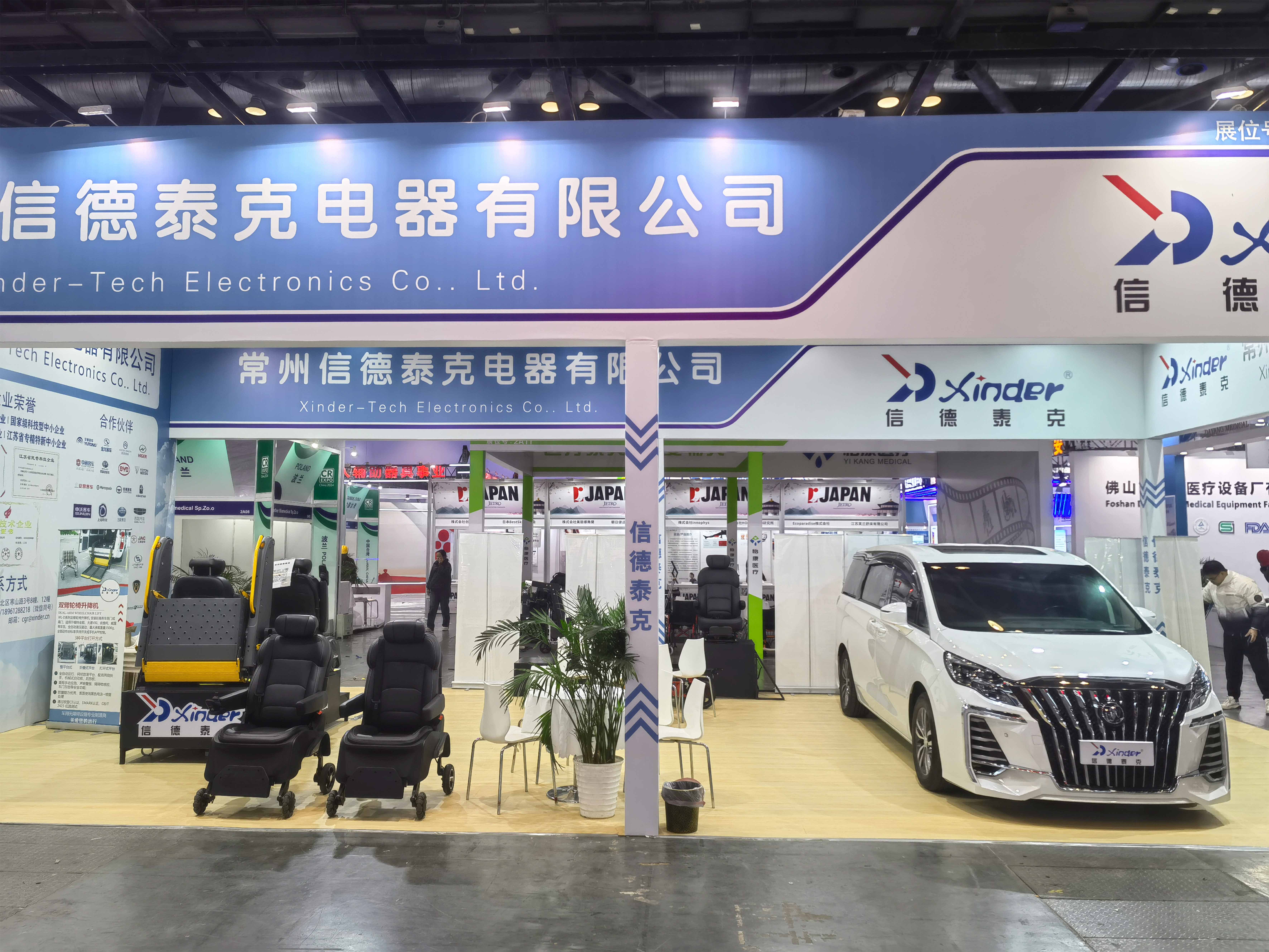 Xinder-tech at 2024 China International Welfare Expo